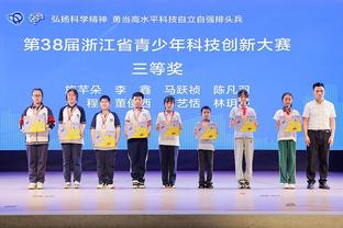官方：国米北京青训学院项目续约至2028年